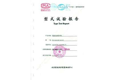 TPS B100（385/100/1P)型式試驗(yàn)報(bào)告