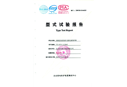 TTS-CCTV-3220AC型式試驗(yàn)報(bào)告
