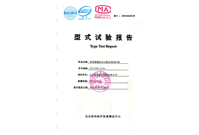 TTS-CNTV-2/24型式試驗(yàn)報(bào)告