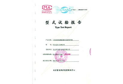 六類雙絞線數(shù)據(jù)通訊電涌保護(hù)器型式試驗(yàn)報(bào)告