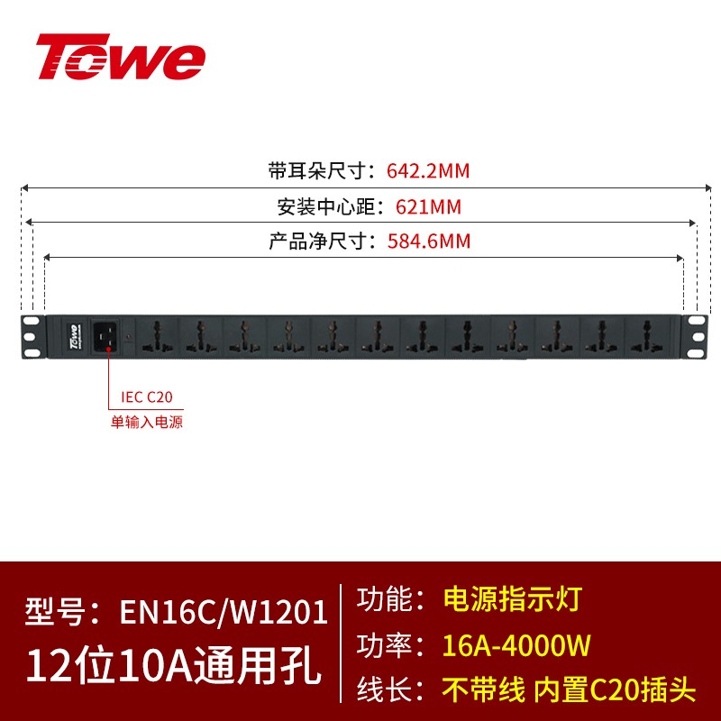內置C20輸入模塊+12位10A多用孔 EN16C/W1201