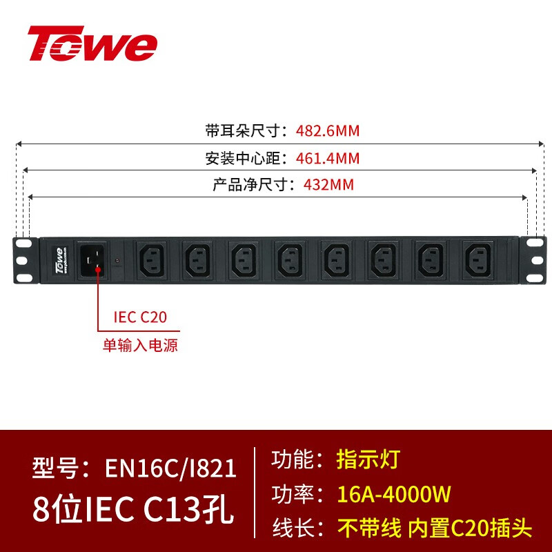 內(nèi)置C20輸入模塊+8位C13