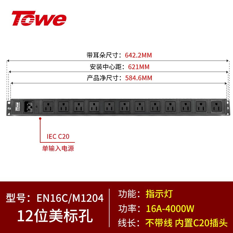 內置C20輸入模塊+12位10A美標模塊 EN16C/M1204