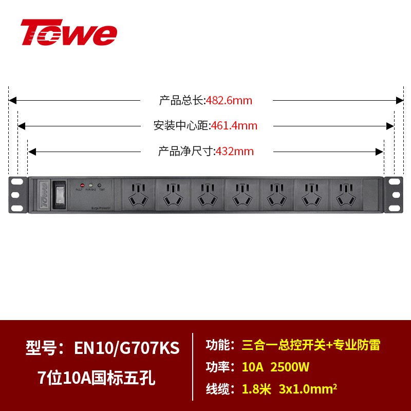 1.8米線+總控開關+防雷