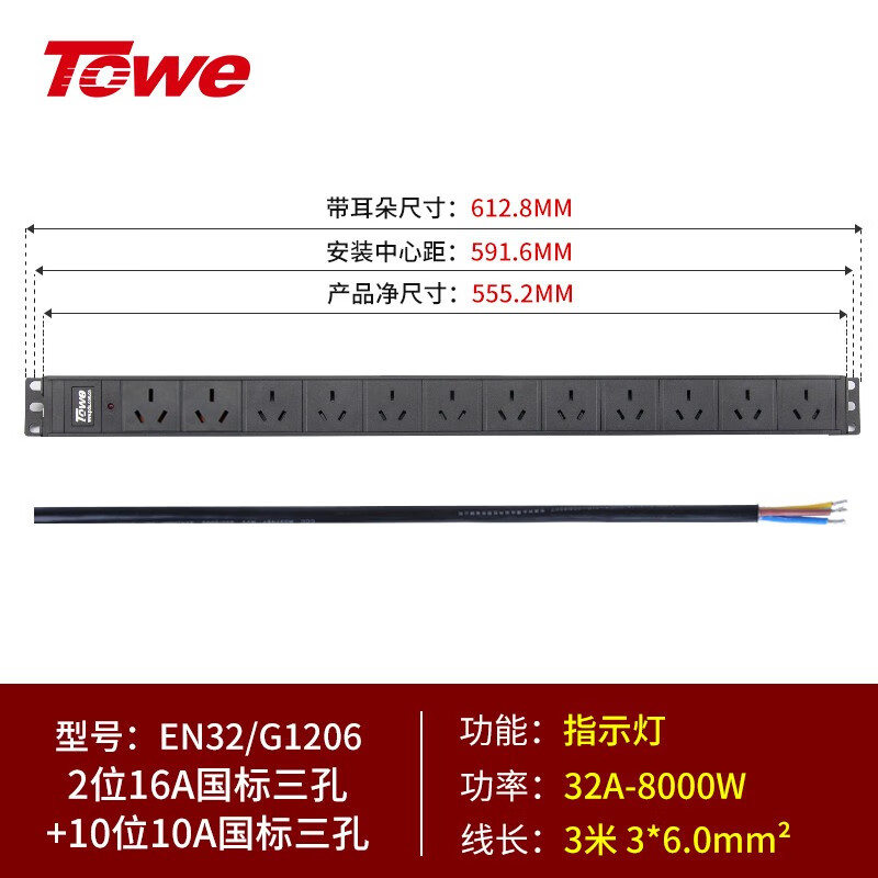 3米線+2位國標16A+10位國標三孔10A EN32/G12063米線+2位國標16A+10位國標三孔10A EN32/G1206