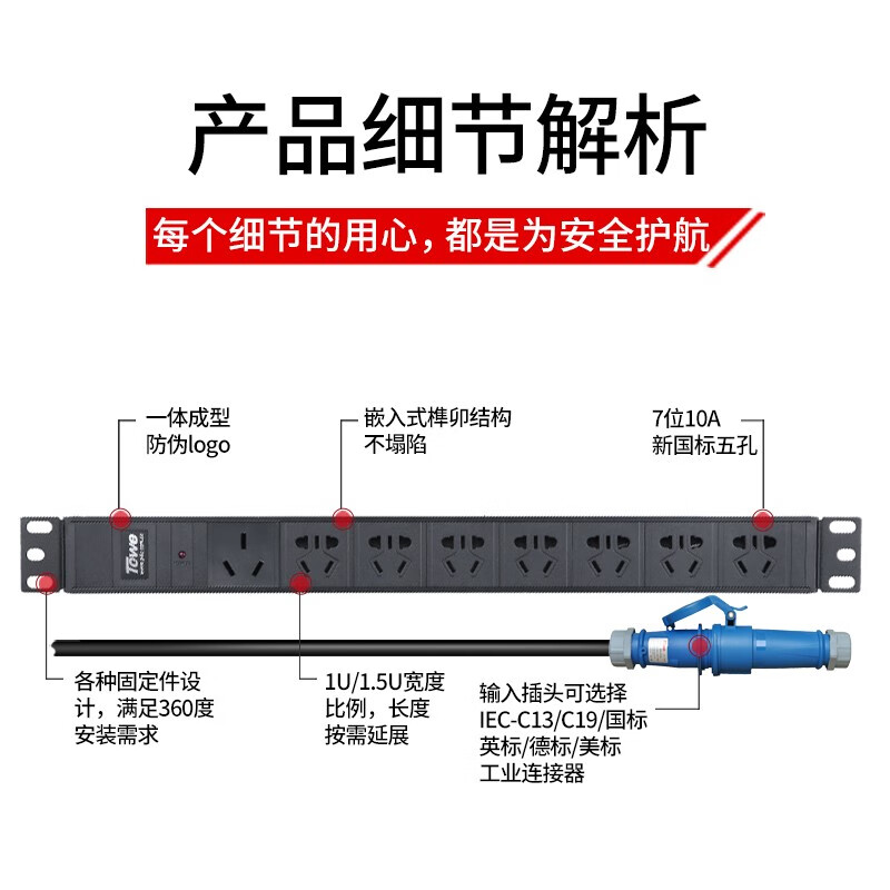 8位16A國標三孔 +防雷防浪涌 EN16G/G807S