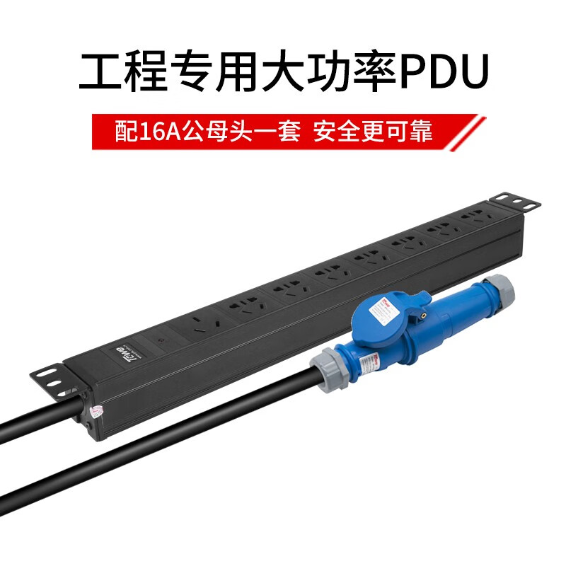 8位16A國標三孔 +防雷防浪涌 EN16G/G807S