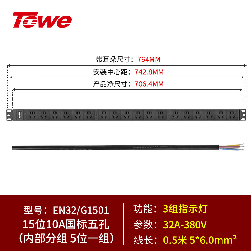 0.5米線+15位10A新國(guó)標(biāo)五孔+分組指示燈 EN32/G1501