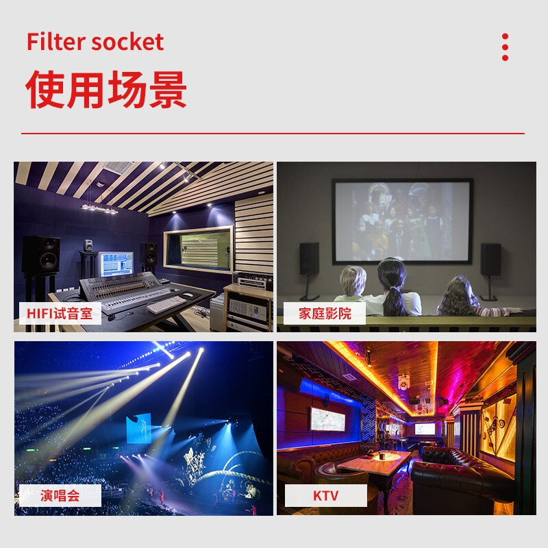 6位10A多用孔+雙開雙斷總控+防雷防浪涌+專業高頻濾波，音響發燒專用