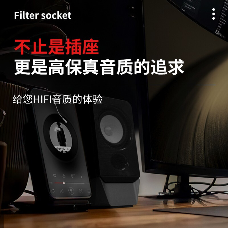 6位10A多用孔+雙開雙斷總控+防雷防浪涌+專業高頻濾波，音響發燒專用