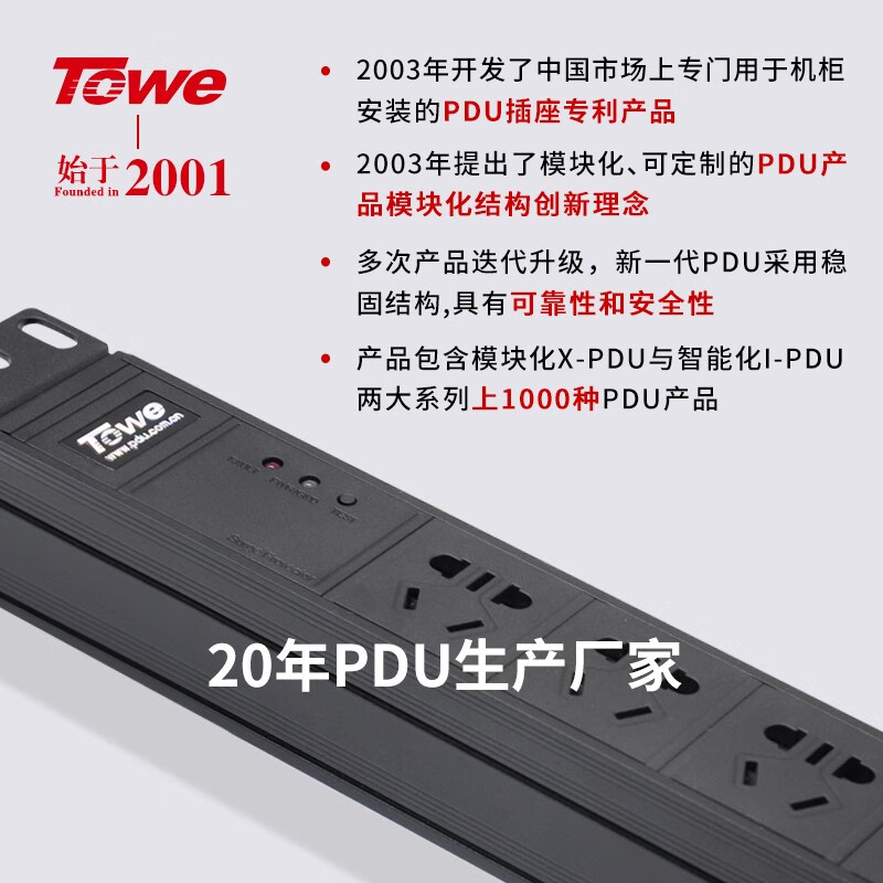 8位10A新國標五孔，智能電流電壓顯示，分級過載聲光報警保護