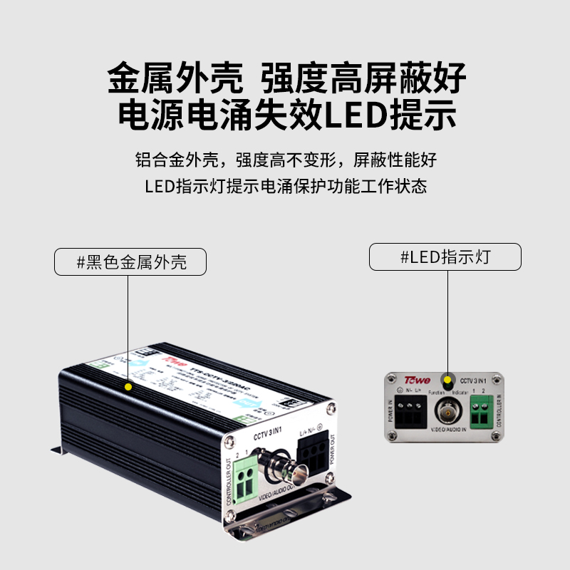 CCTV視頻監(jiān)控系統(tǒng)電涌保護器