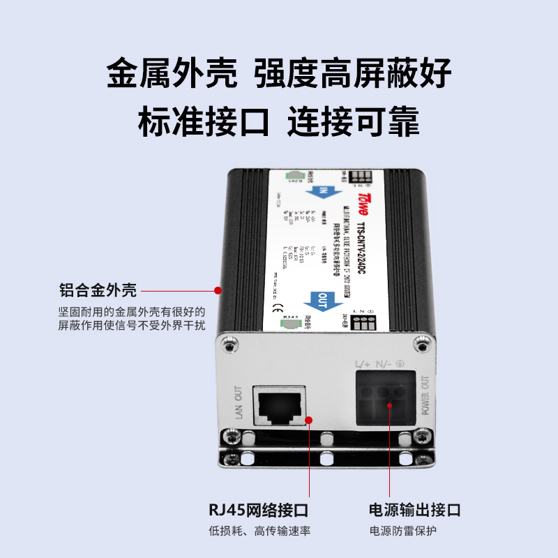 CNTV視頻監(jiān)控系統(tǒng)電涌保護器