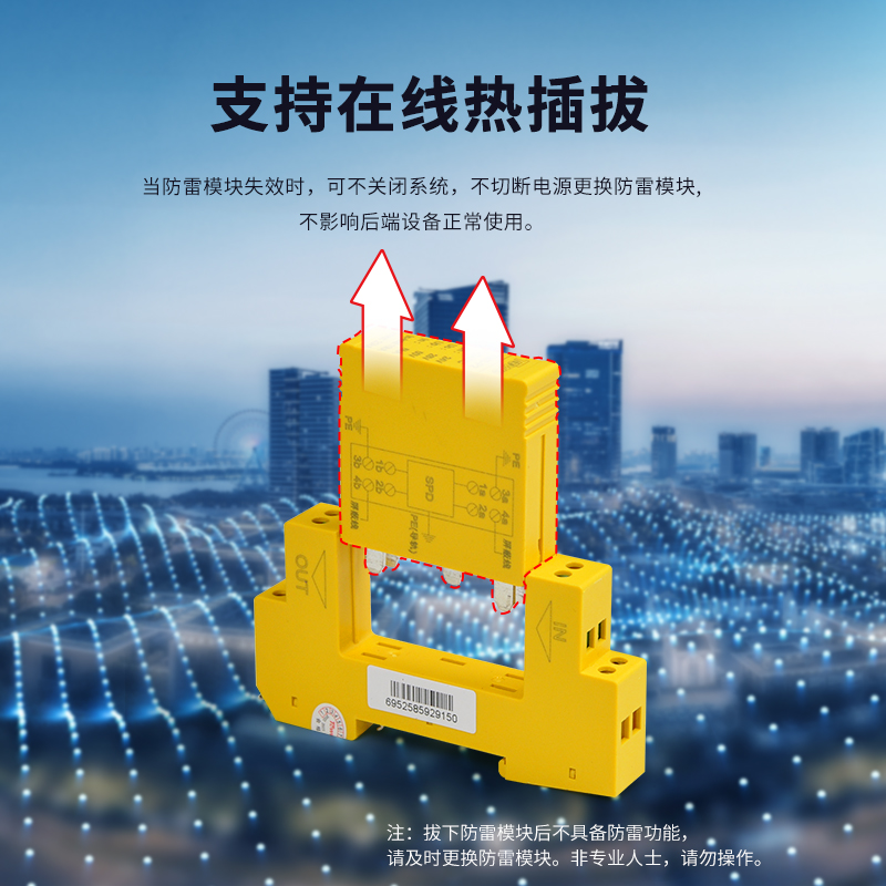 有共用參考電位的四線信號保護