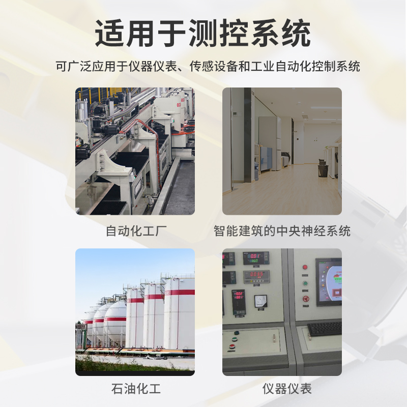 有共用參考電位的四線信號保護
