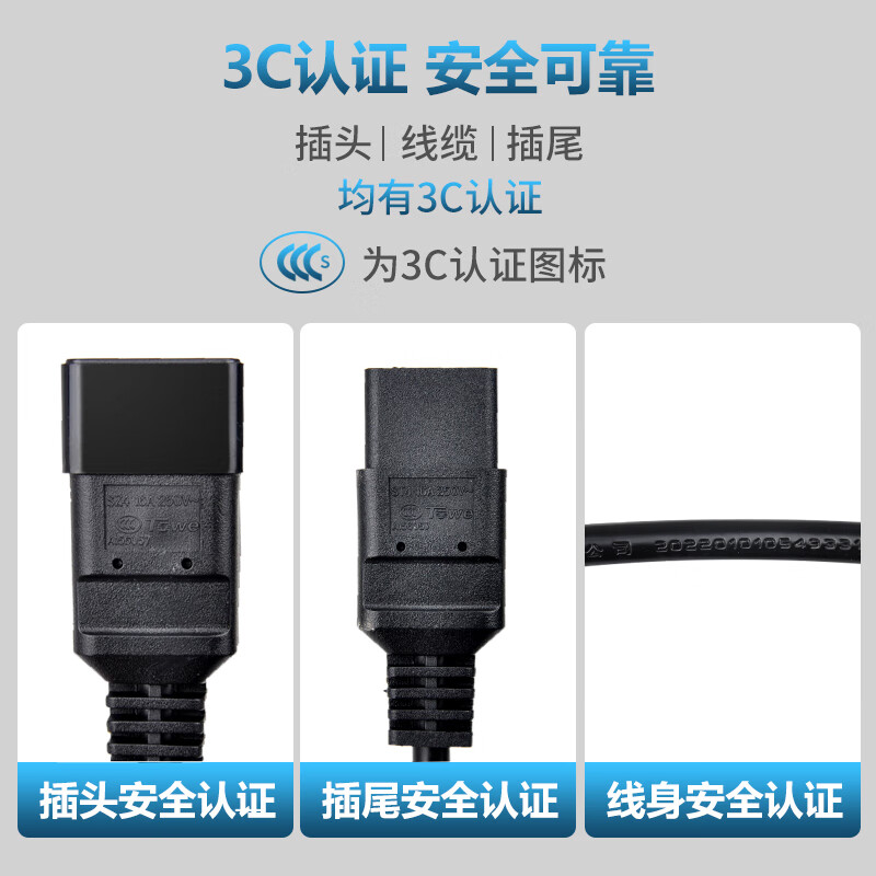 TW-F-C19/C20 線長(zhǎng)1.8米 1.5平
