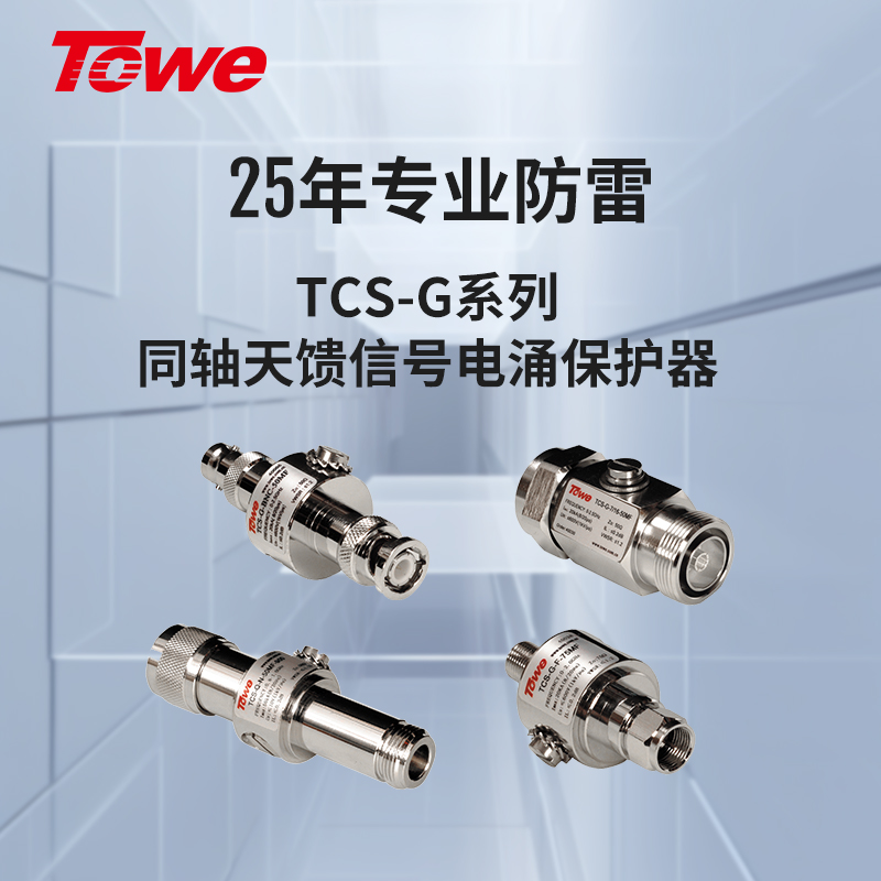 0-3G,50歐姆,BNC接口,Un:150V,Imax:20KA，Up≤600V，駐波比≤1.2，插入損耗≤0.2dB