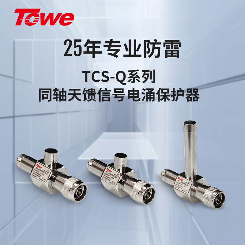 TCS-Q-N-50MF-900 1/4波長(zhǎng)，700-900MHz,50歐姆,N,兩端MF， Imax:50KA