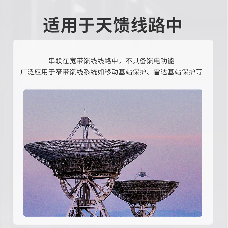 TCS-Q-N-50MF-1800 1/4波長(zhǎng)，1700-1900MHz,50歐姆,N,兩端MF， Imax:50KA