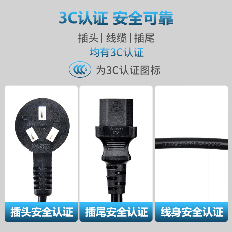 TW-F-10G10/C13W 線長3米 1.0平