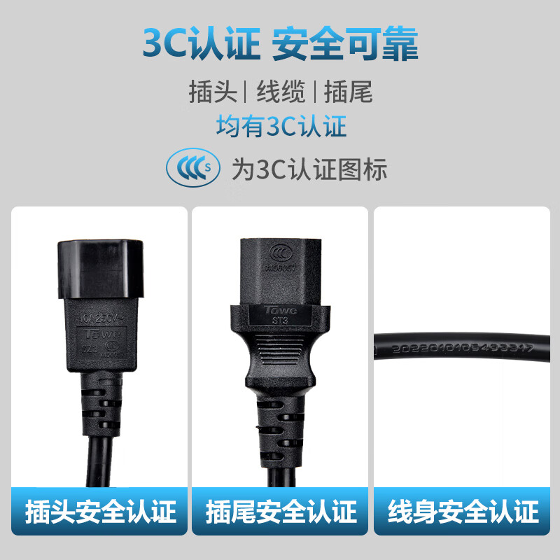 TW-F-C13/C14 線長(zhǎng)3米 1.5平