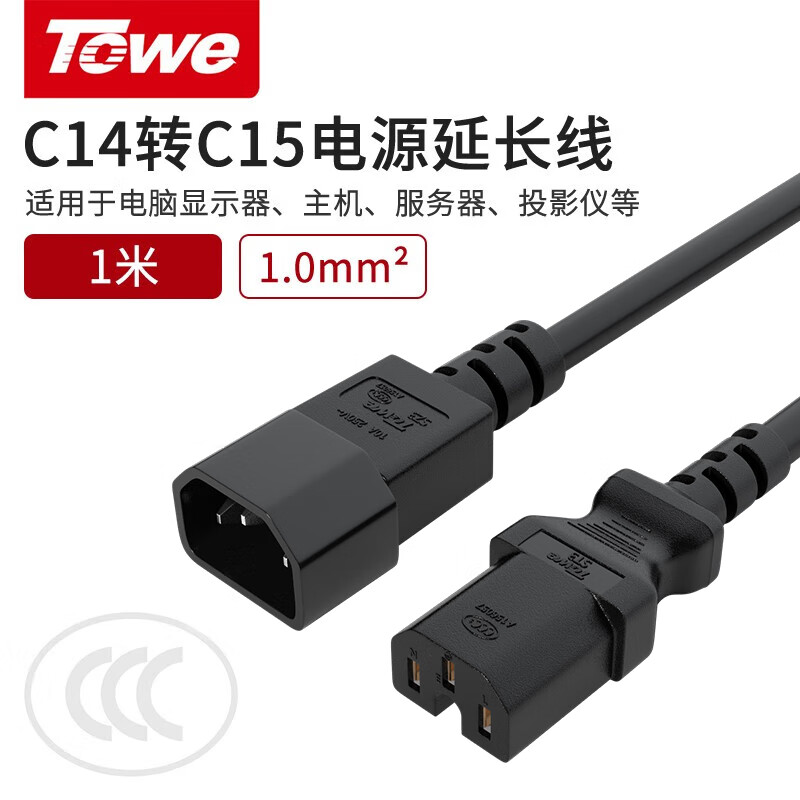 TW-F-10C14/C15 線長1米 1.0平