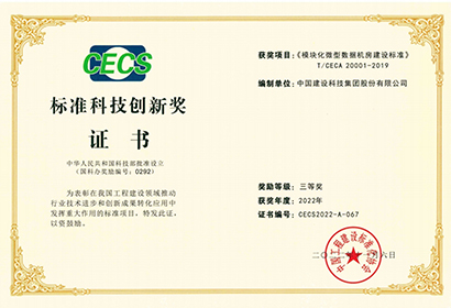 科技創(chuàng)新獎(jiǎng)