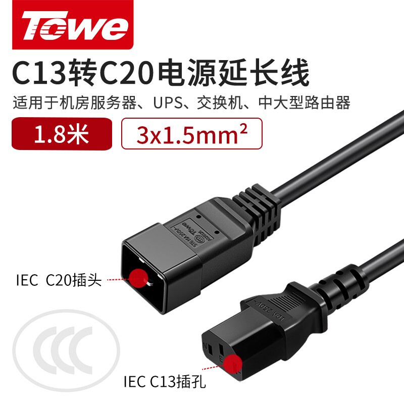 TW-F-C13/C20 線長(zhǎng)1.8米 1.5平