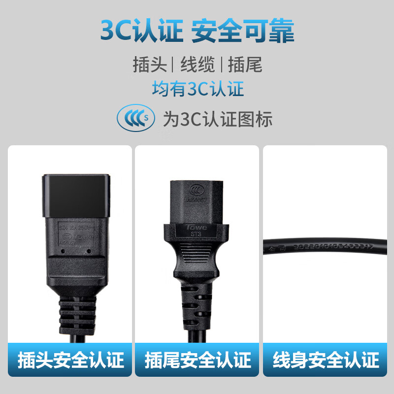 TW-F-C13/C20 線長(zhǎng)1.8米 1.5平