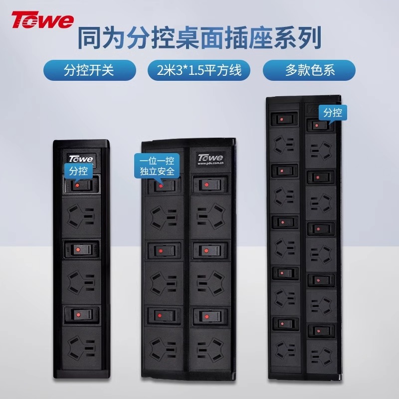 TOWE同為通用型桌面PDU插座單排雙排多位分控插排多功能家用帶線插排 摔不爛高強度鋁合金陽極氧化外殼插座 APZ-1013K/1014K/1026K/1028K/10210K/10212K