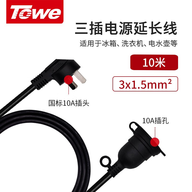 TW-FYC-15G10/G10 10M 線長10米 1.5平