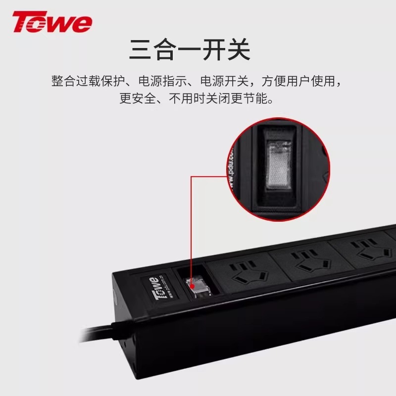 三合一總控開關