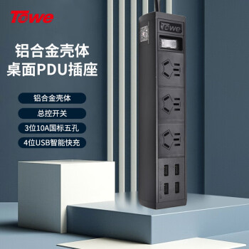 3位10A新國標(biāo)五孔+三合一總控開關(guān)+4位USB+2米3*1.0平方線帶10A國標(biāo)插頭，長度230.2mm，黑色外殼，黑色線纜