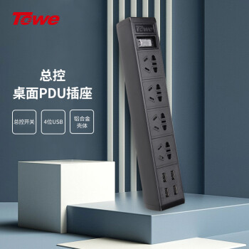 4位10A新國標(biāo)五孔+三合一總控開關(guān)+4位USB+2米3*1.0平方線帶10A國標(biāo)插頭，長度272mm，黑色外殼，黑色電纜
