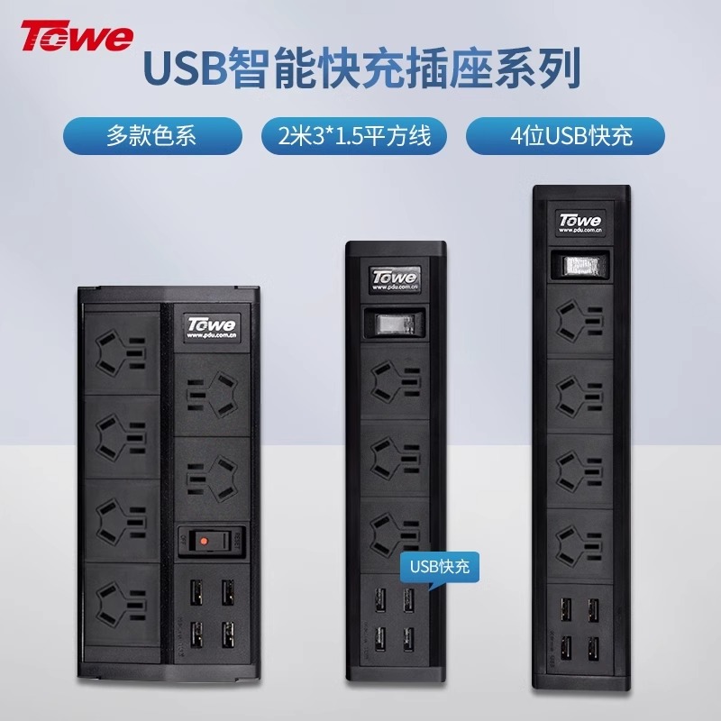 TOWE同為USB快充桌面PDU插座二合一防過充工業(yè)級智能快充接線板2路電源8口USB快充摔不爛高強度鋁合金陽極氧化外殼插座 APZ-1012U2K/APZ-1012UKB