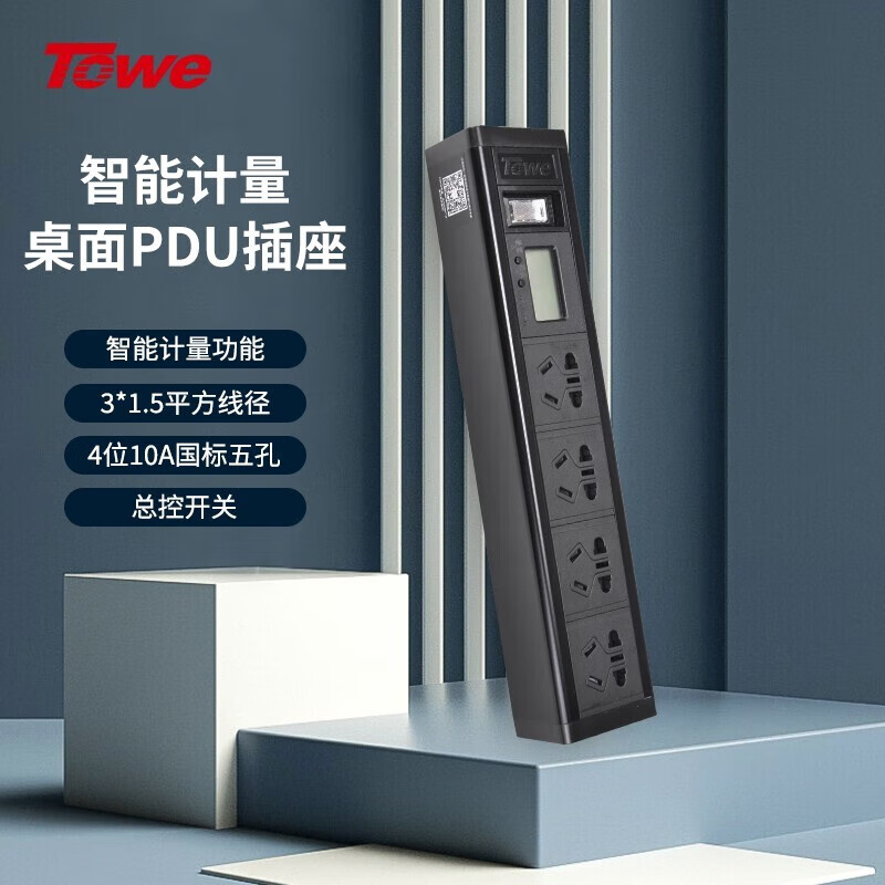 TOWE同為電流電壓功率計量數顯插排插座 顯示電壓、電流、功率、功率因素、電量，計算電價、電費、CO2等 功率計量智能數顯插座 APZ-1014JL APZ-1614JL