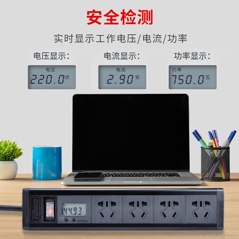 功率計量智能數顯插座 APZ-1014JL APZ-1614JL
