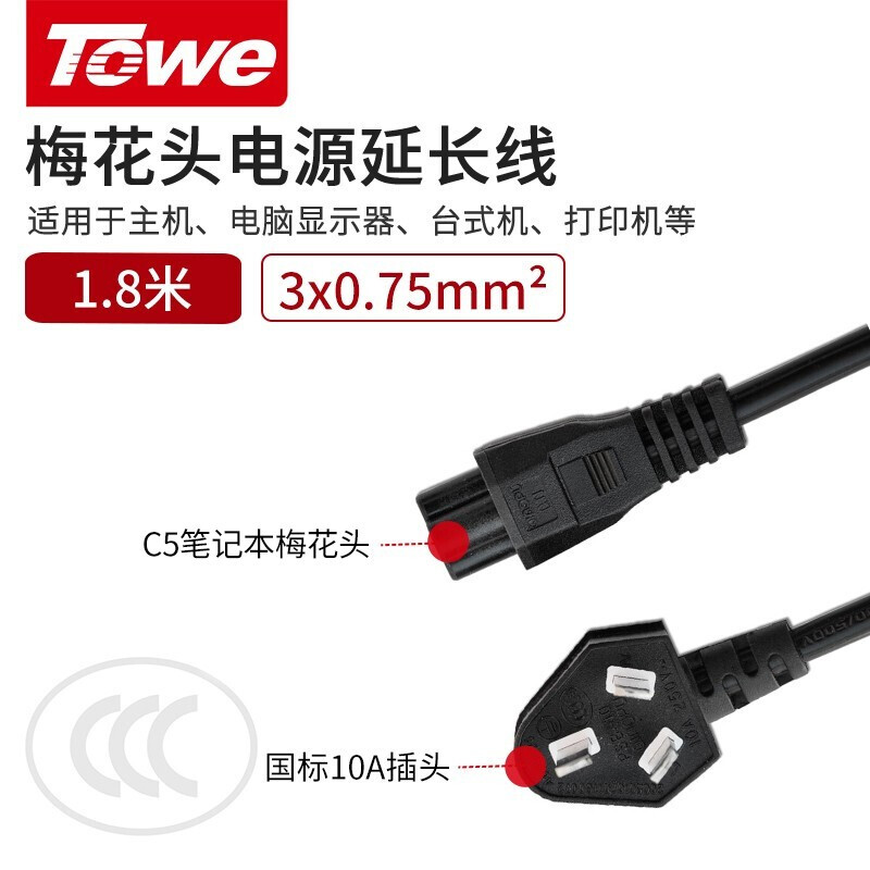 TW-F-075G10/C13M 1.8M 線長(zhǎng)1.8米 0.75平