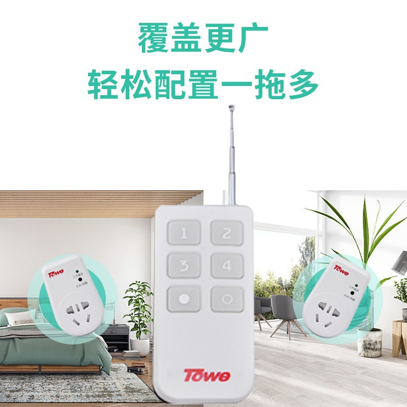國標10A遙控插座兩個獨立遙控器 AP-WS101-Y2