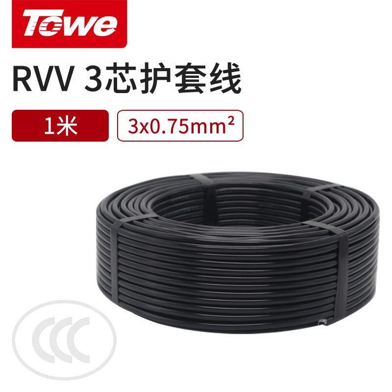 TW-F-XL3X075 1M 線長1米 0.75平
