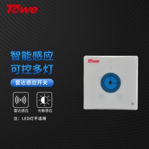 功能：雷達+光敏，感性負載200W，阻性負載1500W，感應范圍6米以內，感應時間20~60S 光照亮度2LUX ,電壓220V