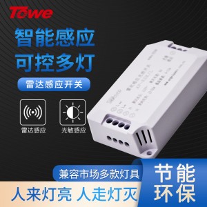 功能：雷達+光敏， 感性負載：200W，阻性負載：1500W，感應范圍：6-8米，感應時間：15S-25S，電壓：220V，單相