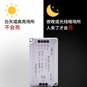 功能：雷達+光敏， 感性負載：200W，阻性負載：1500W，感應范圍：6-8米，感應時間：15S-25S，電壓：220V，單相