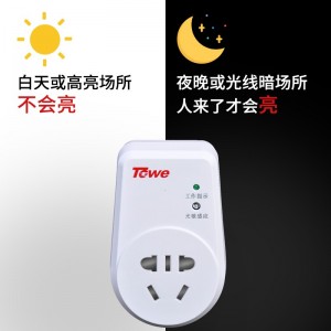 功能：雷達+光敏，電壓：220V，感性負載：200W，阻性負載：1500W，感應范圍：6-8米，感應時間：15S-25S                       