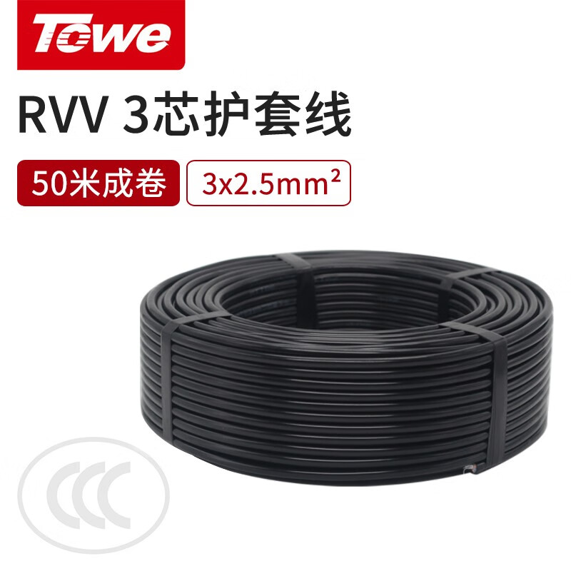 TW-F-XL3X25 50M 線長50米 2.5平