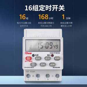 功能：7天(168h)定時循環，最小定時單位：1min，定時組數：16組，電壓：220V ，電流：20A，接線式，導軌安裝寬度4模數（100x72x47）.內置可更換7號電池，15S鎖屏功能