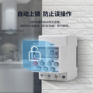 功能：7天(168h)定時循環，最小定時單位：1min，定時組數：16組，電壓：220V ，電流：20A，接線式，導軌安裝寬度4模數（100x72x47）.內置可更換7號電池，15S鎖屏功能