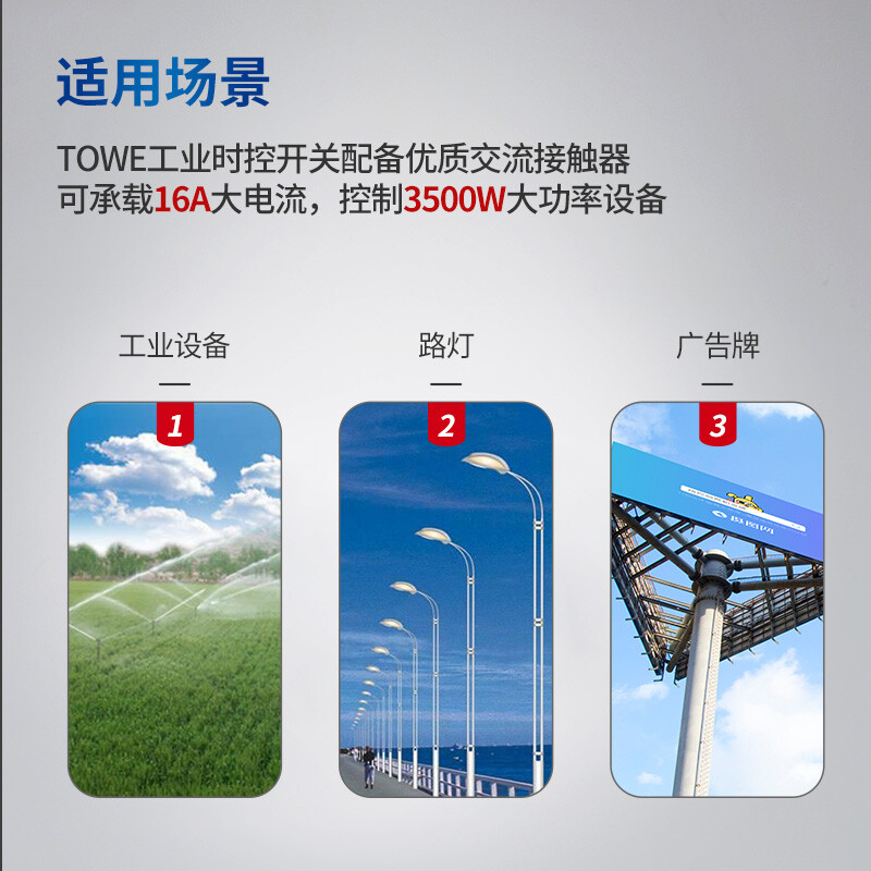 功能：7天定時循環(huán)，最小定時單位：1S，定時組數(shù)：16組，電壓：220V，電流：16A，接線式，導軌安裝，寬度2模數(shù)