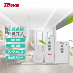 升降遙控開關AP-WSK1-EM