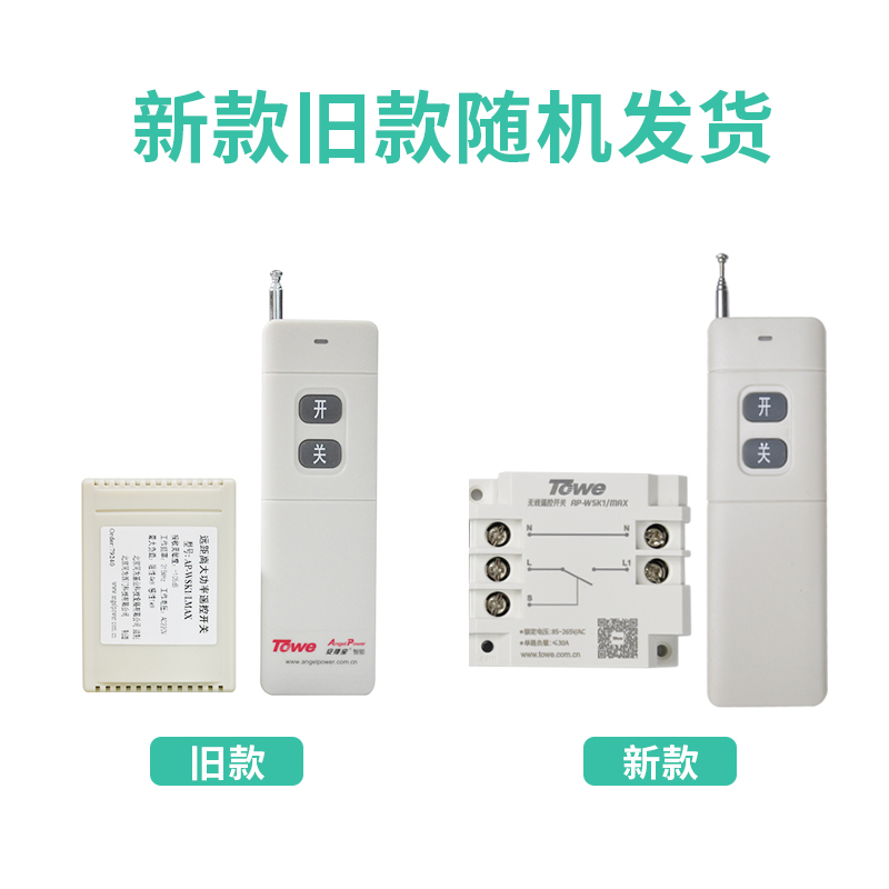 大功率設(shè)備開關(guān)遠(yuǎn)程控制器